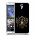 Дизайнерский пластиковый чехол для HTC Desire 620 герб России золотой