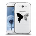 Полупрозрачный дизайнерский пластиковый чехол для Samsung Galaxy Grand прозрачные Бабочки 