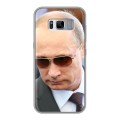 Дизайнерский силиконовый чехол для Samsung Galaxy S8 Plus В.В.Путин
