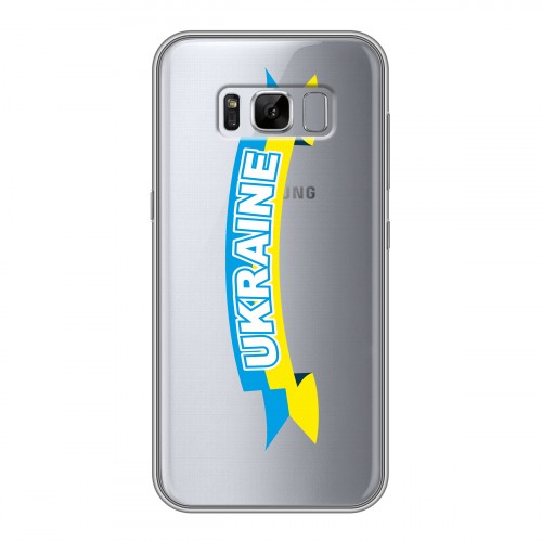 Полупрозрачный дизайнерский пластиковый чехол для Samsung Galaxy S8 Plus Флаг Украины