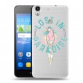 Полупрозрачный дизайнерский пластиковый чехол для Huawei Y6 Прозрачные попугаи