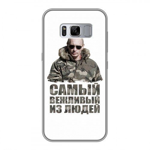 Дизайнерский силиконовый чехол для Samsung Galaxy S8 Plus Путин
