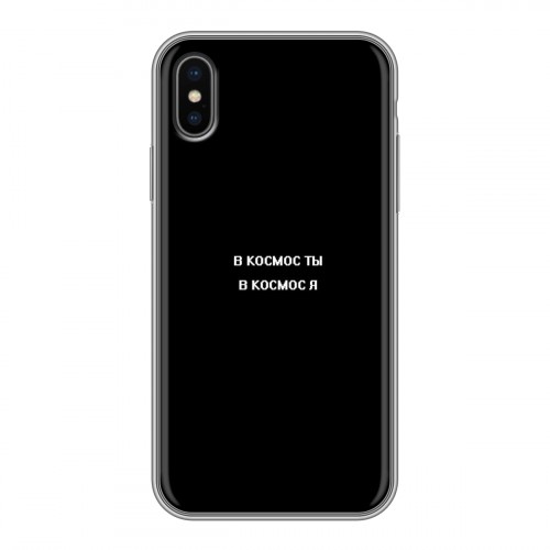 Дизайнерский силиконовый чехол для Iphone x10 Креатив