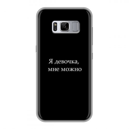 Дизайнерский силиконовый чехол для Samsung Galaxy S8 Plus Черно и кратко