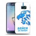 Дизайнерский силиконовый чехол для Samsung Galaxy S6 Edge Piter Fans