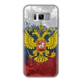 Дизайнерский силиконовый чехол для Samsung Galaxy S8 Plus Российский флаг и герб