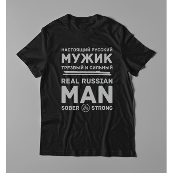 Мужская футболка с принтом Настоящий русский мужик трезвый и сильный Черный Черный Черный Черный Черный